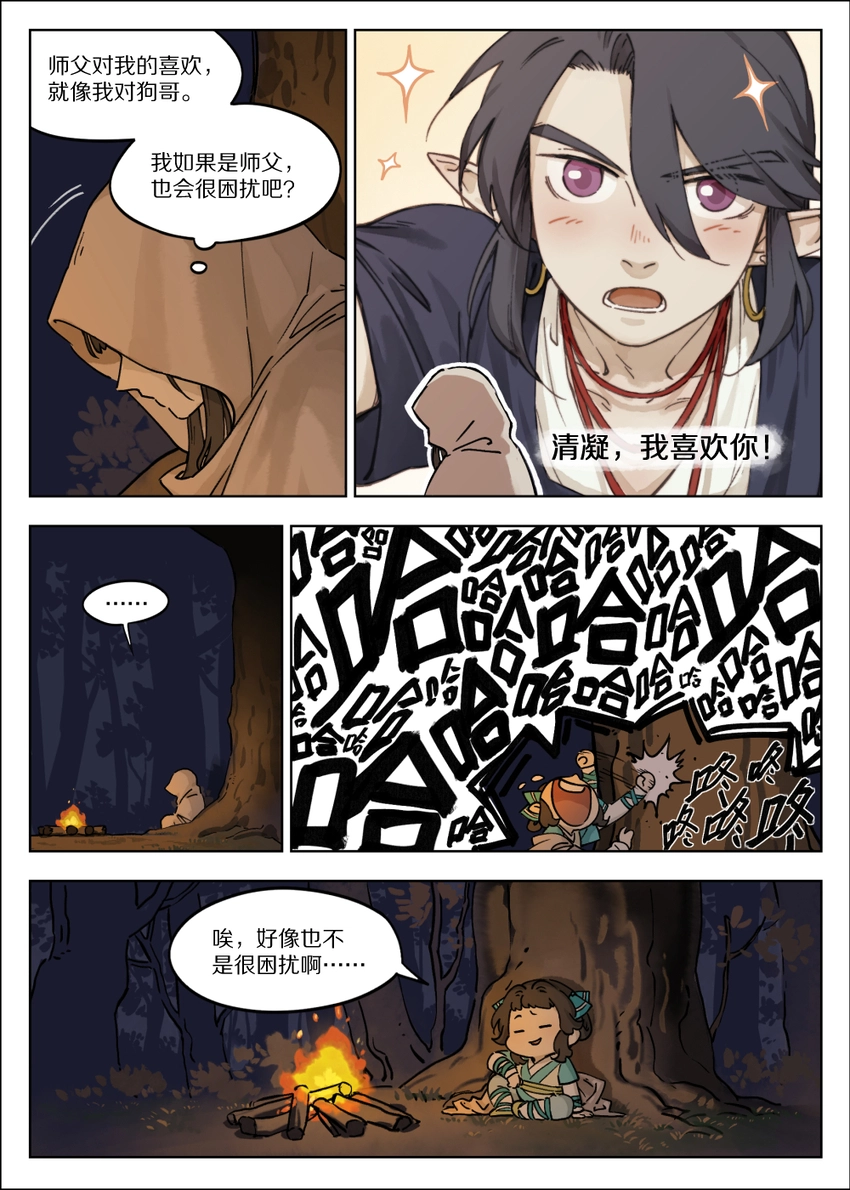057 何从12