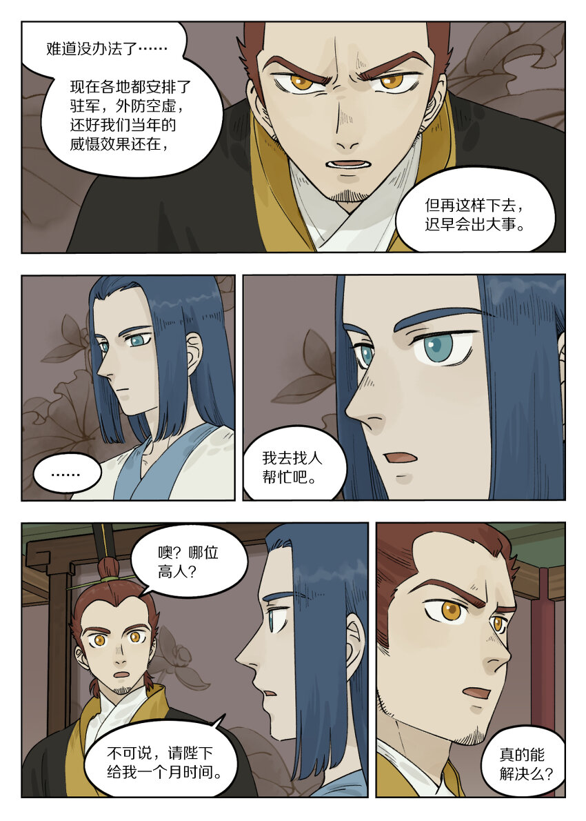 072 寻仙4