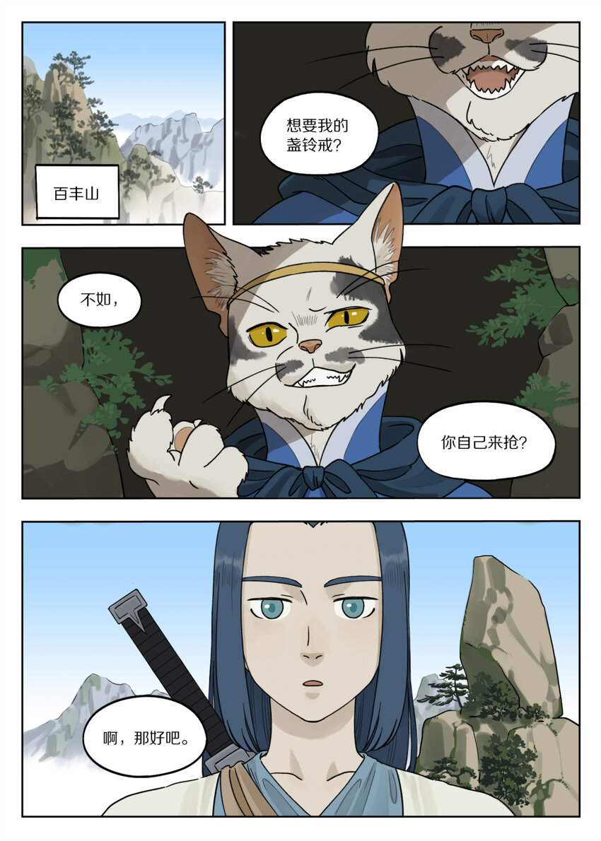 077 要戒8