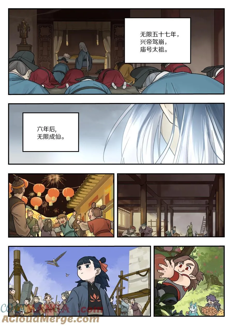 116 流年12