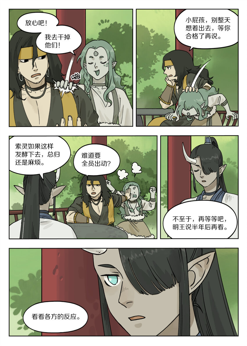 072 寻仙7
