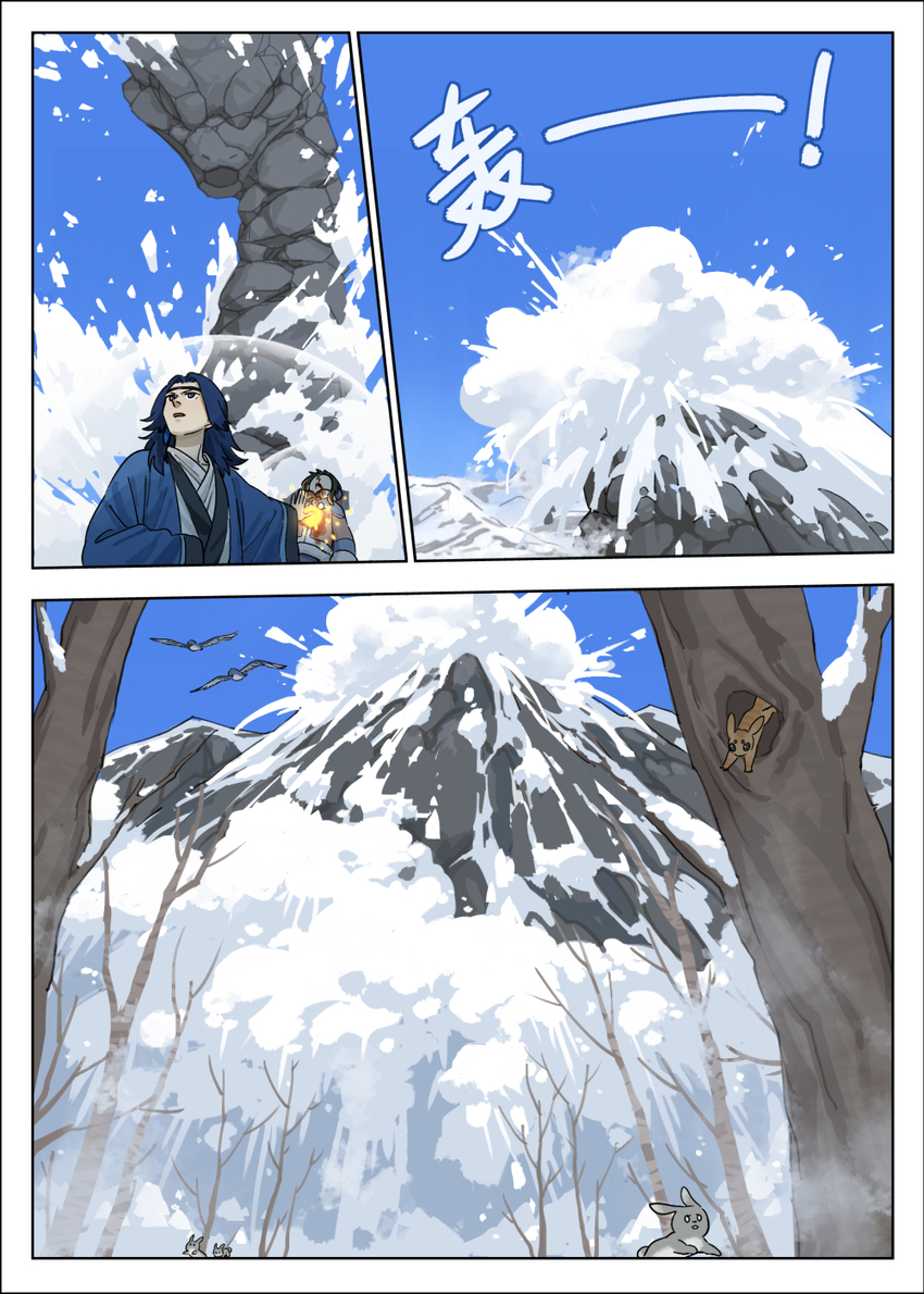 061 制衡2