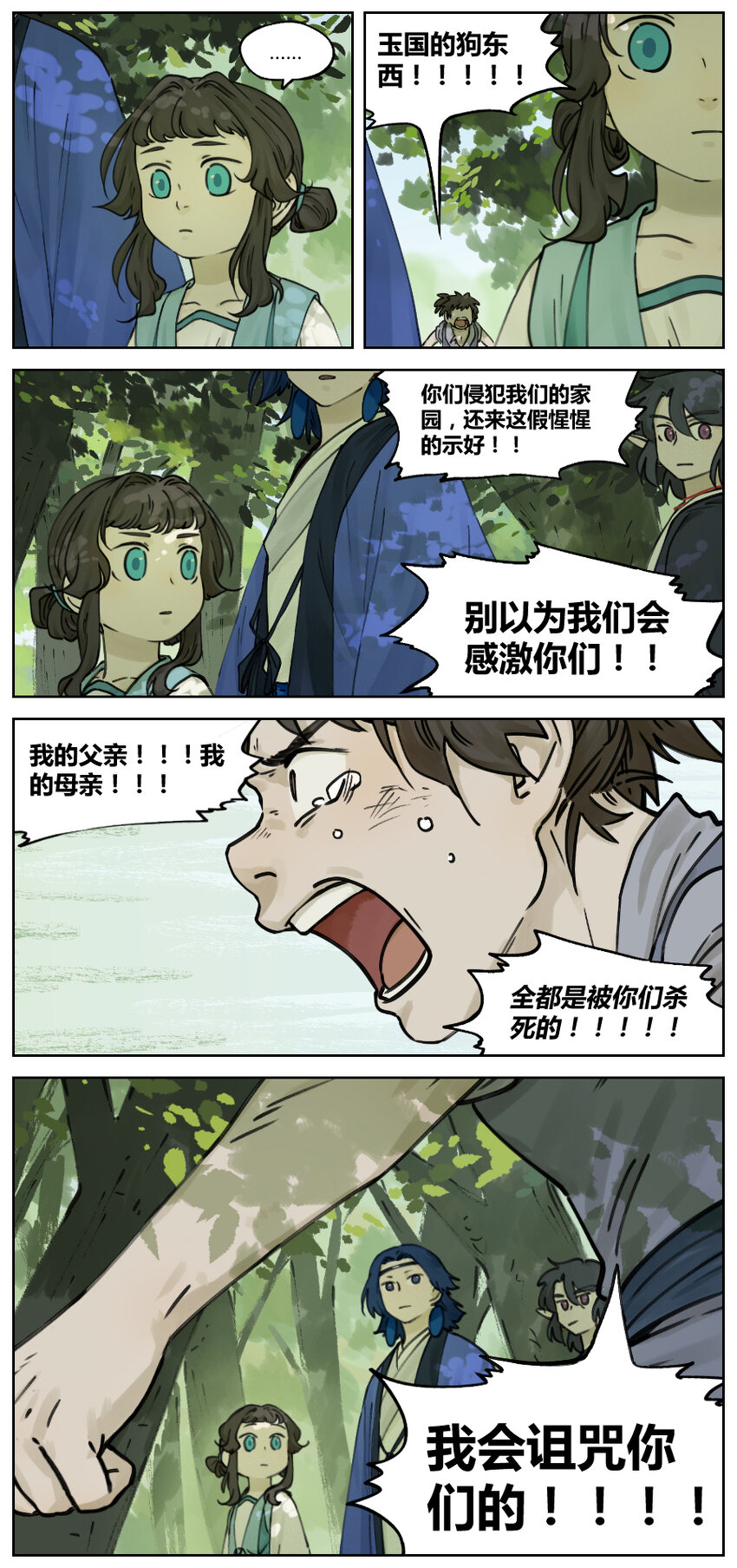 013 伤者5