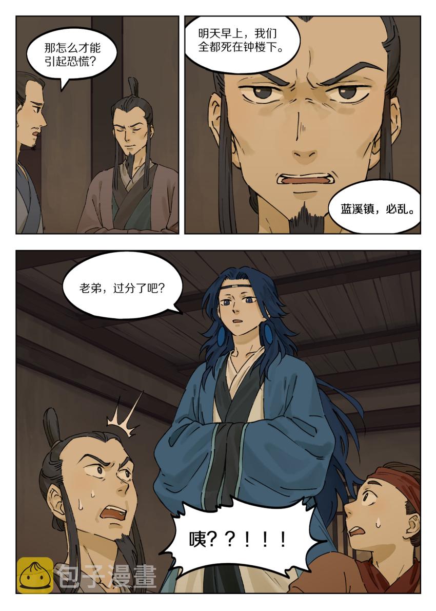 039 快刀8