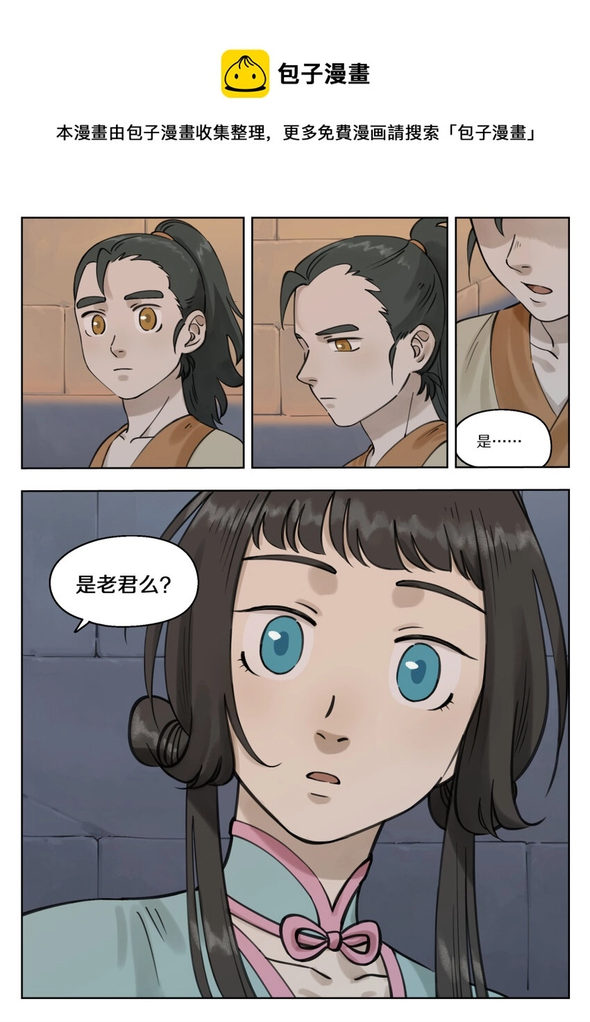 082 春生6