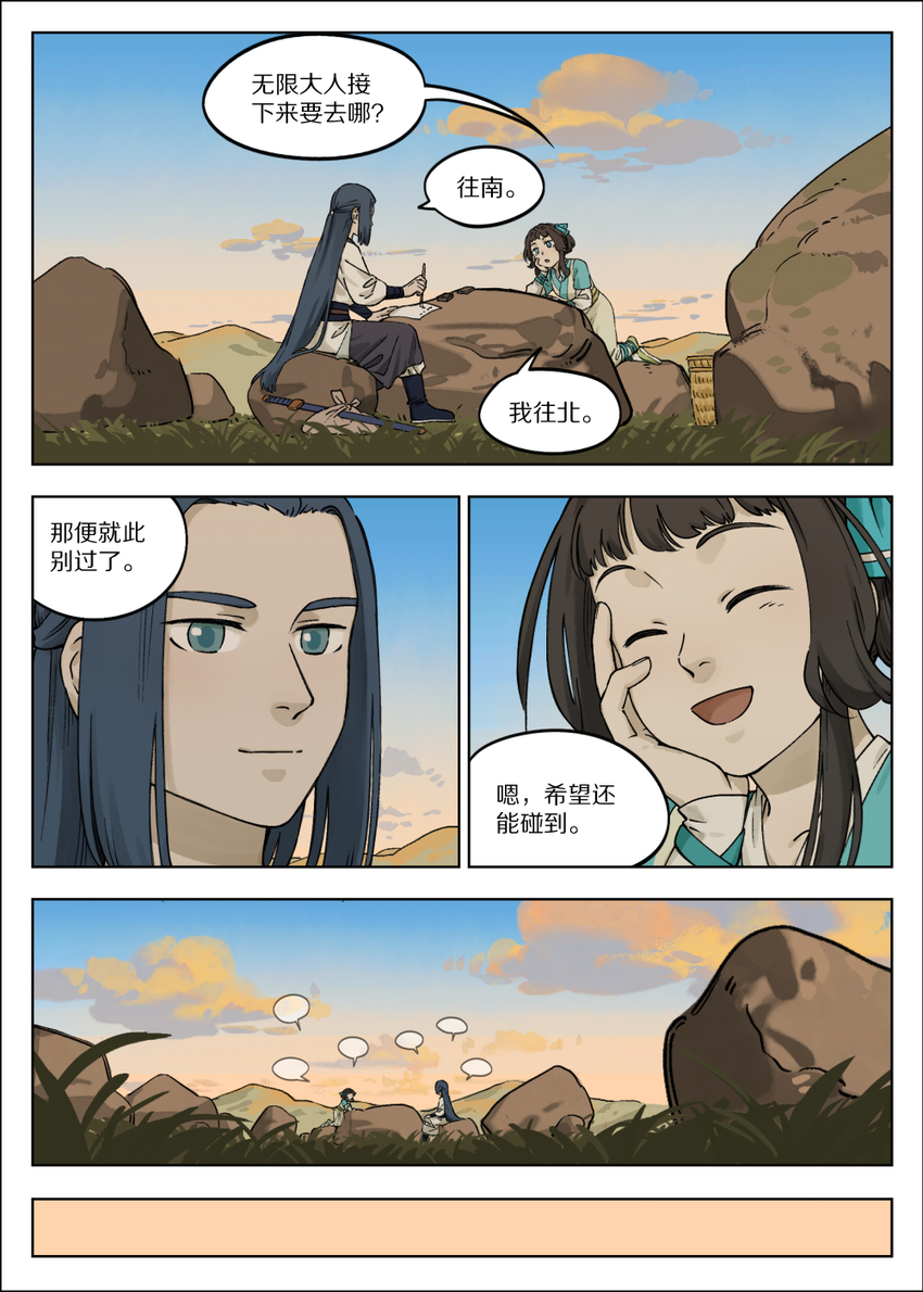 057 何从8