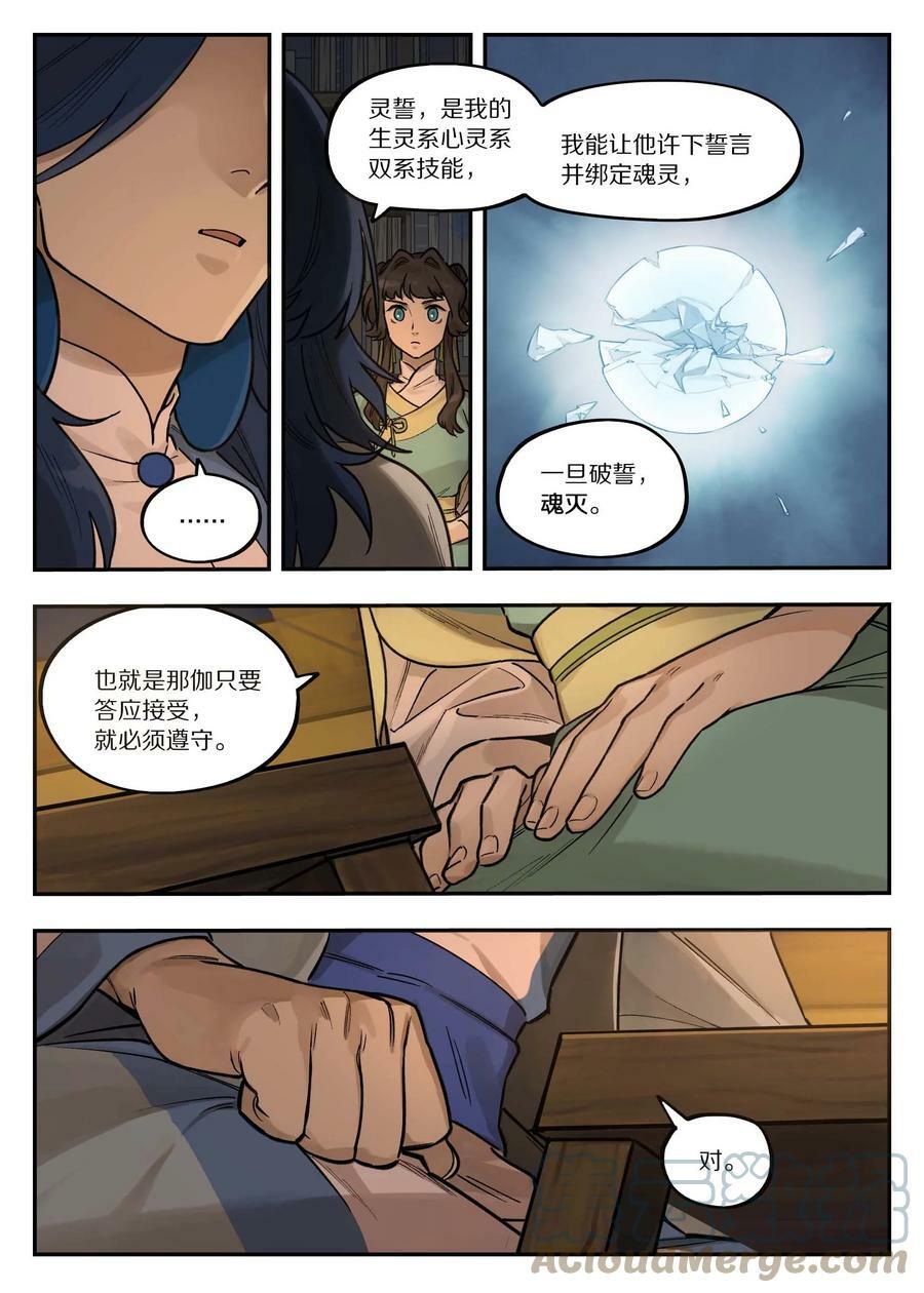 101 夜谈6