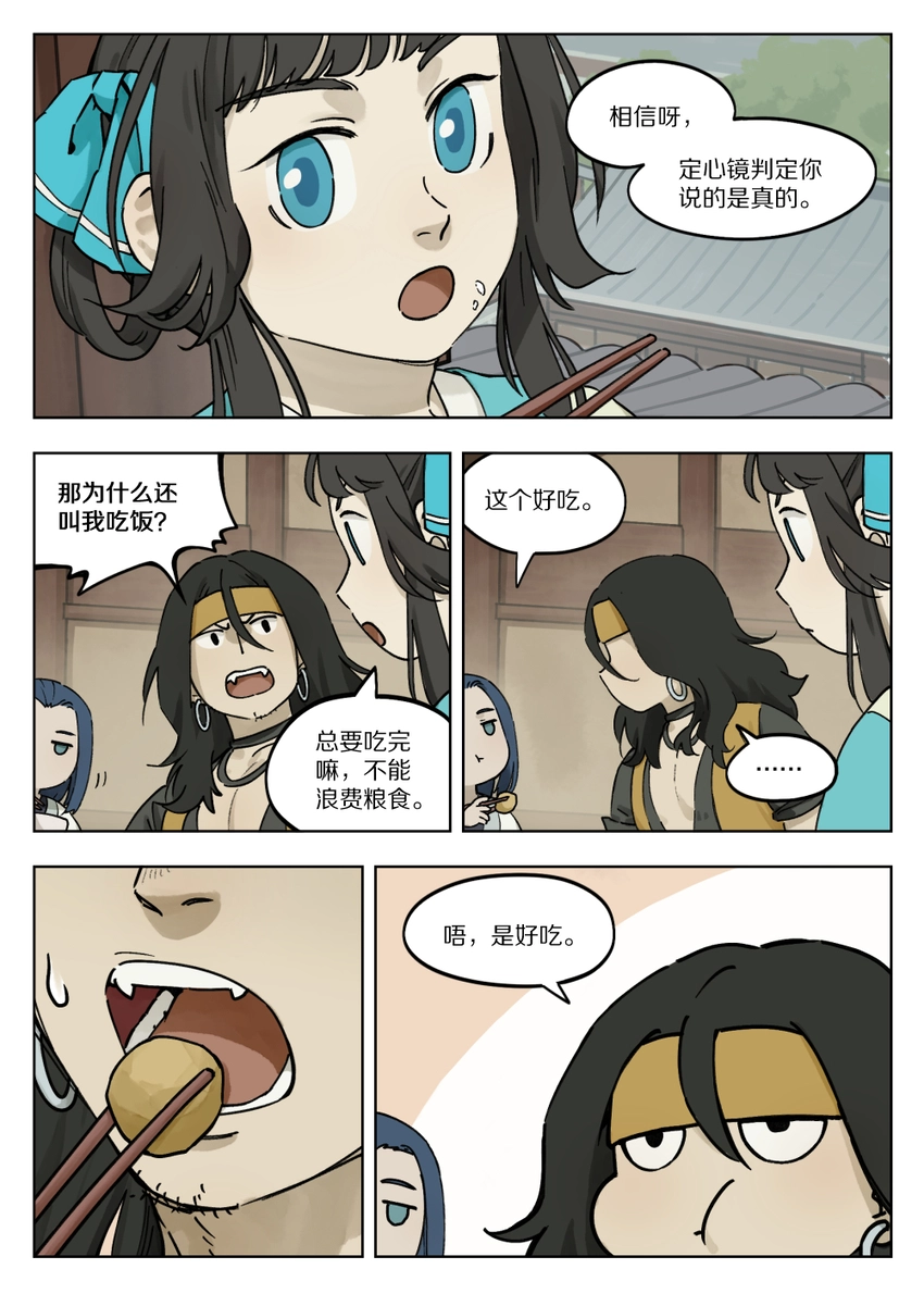 056 无策1