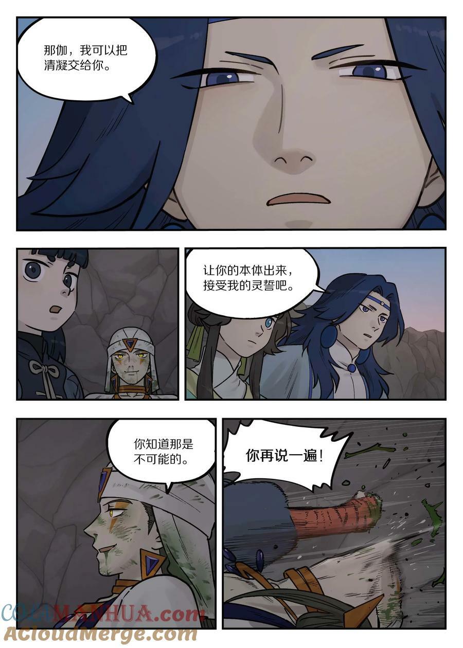 103 坑底12