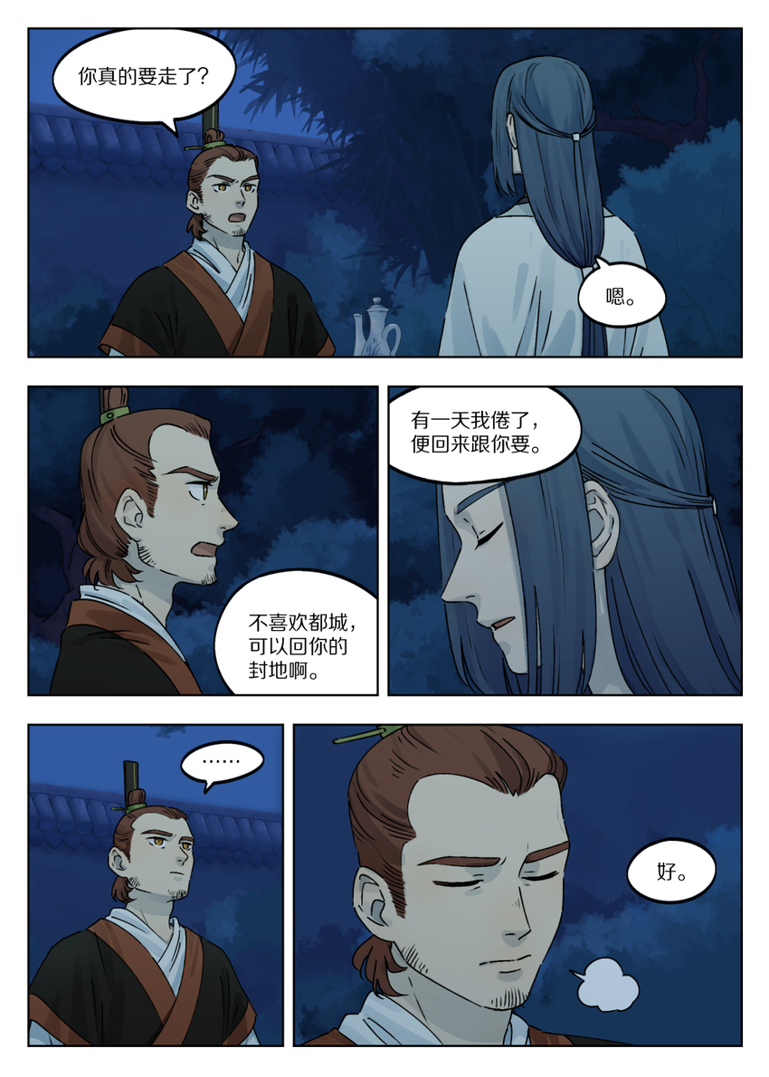 047 话应8