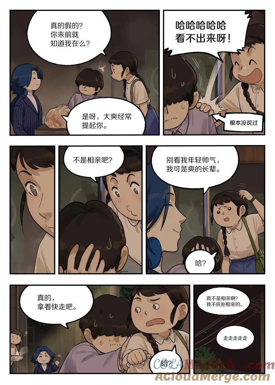 118 祖孙2
