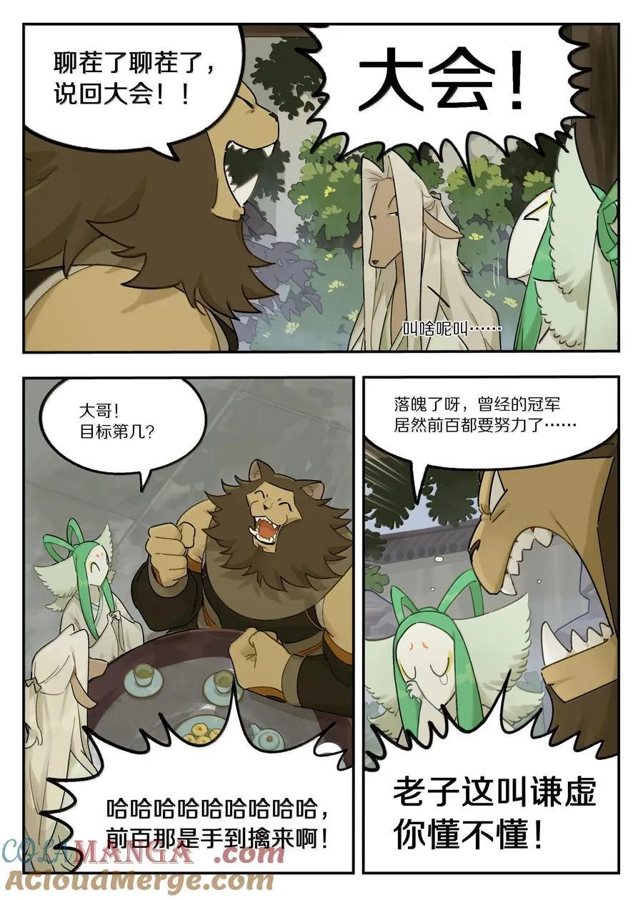 119 盛会8