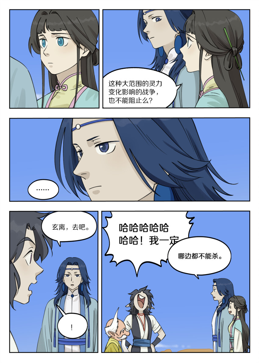 085 入世7
