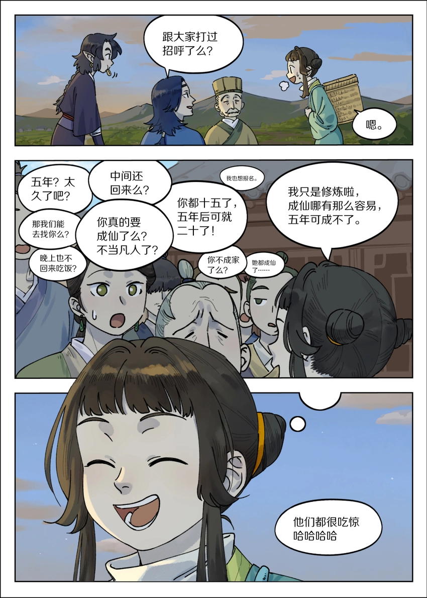 066 斗帅3