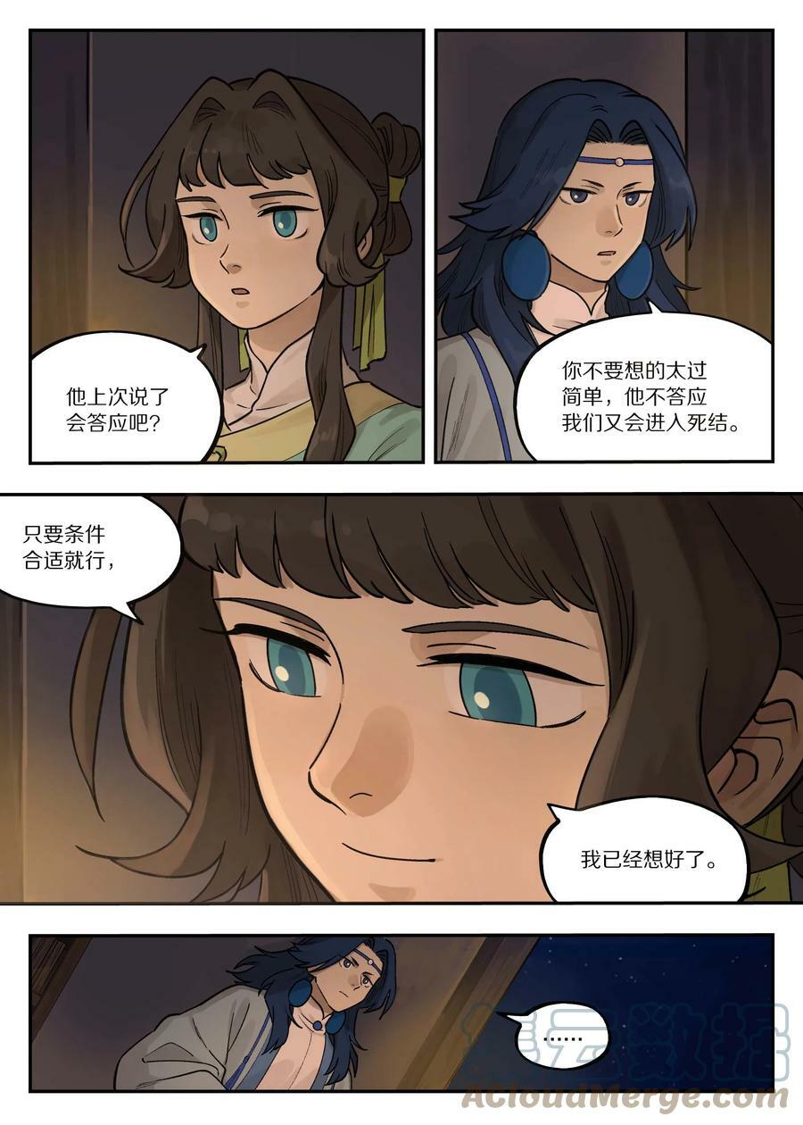 101 夜谈7