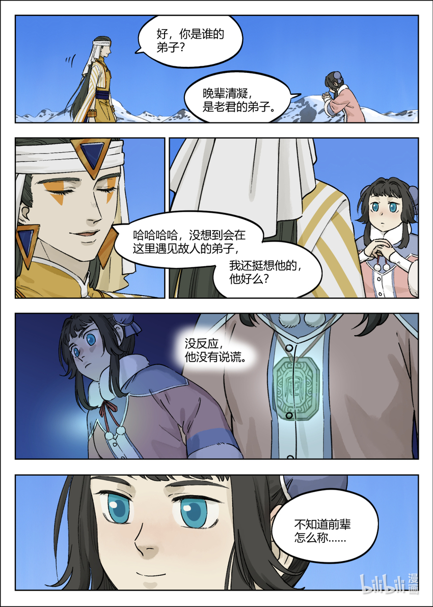 059 食人7