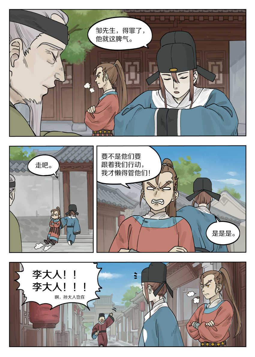 071 归朝4