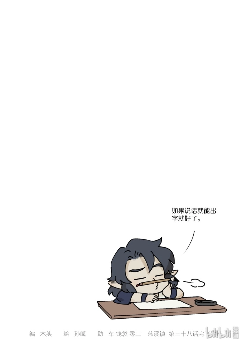 038 质问8