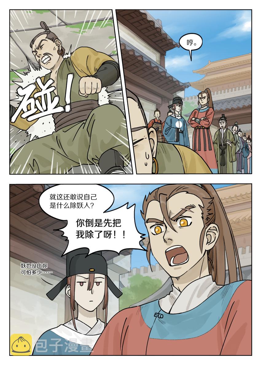 071 归朝2