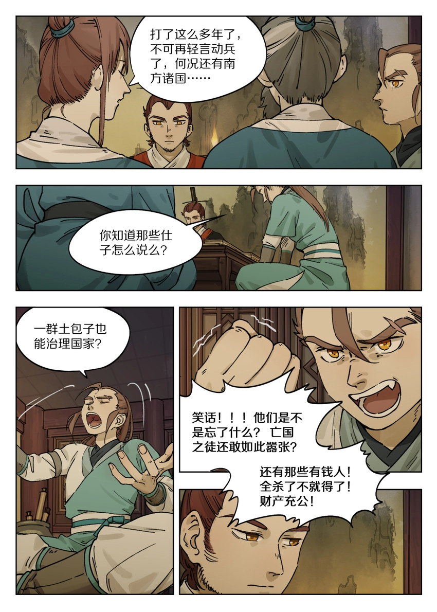 054 钦差1