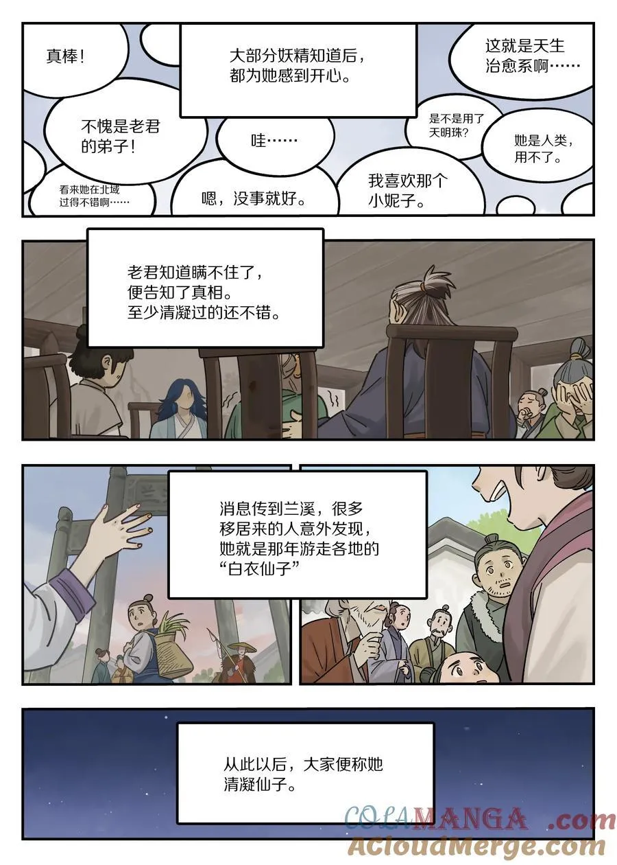 116 流年7