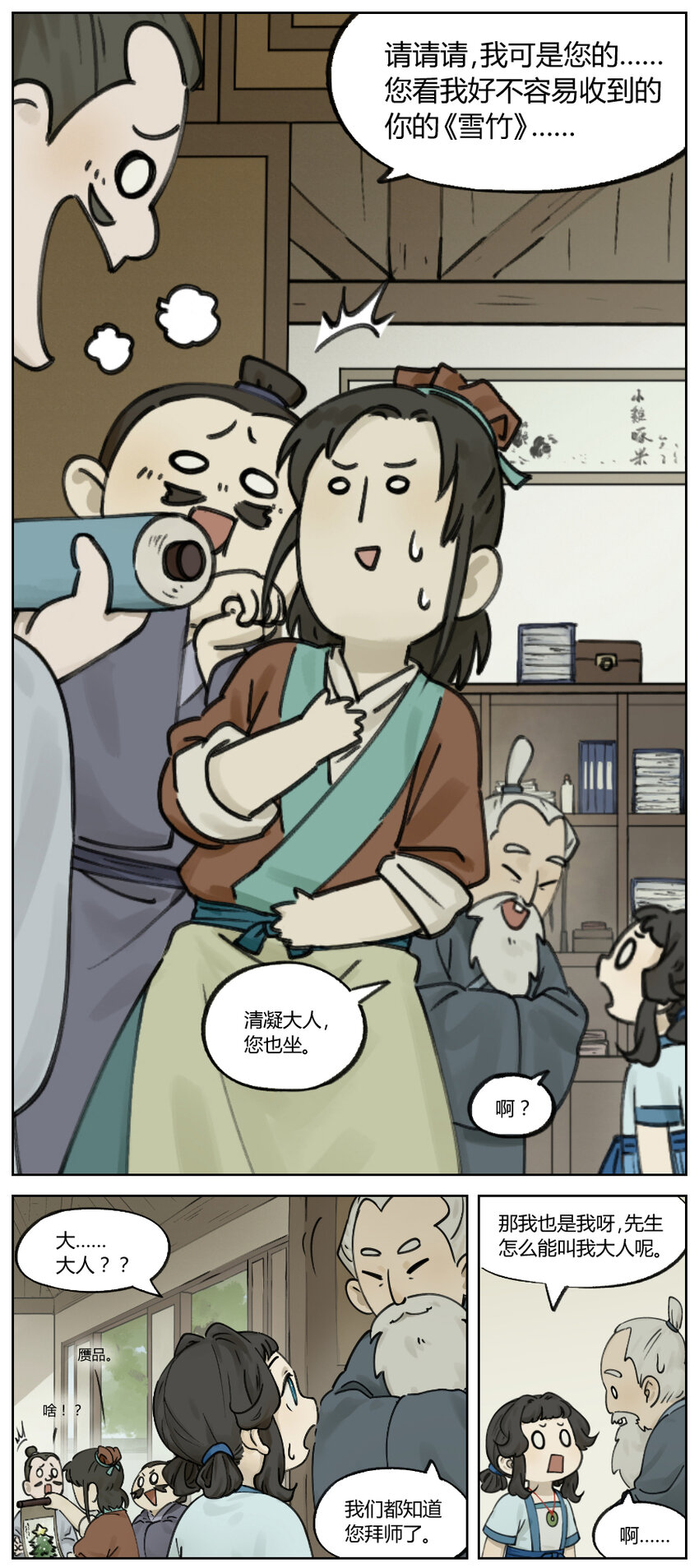 009 行前3