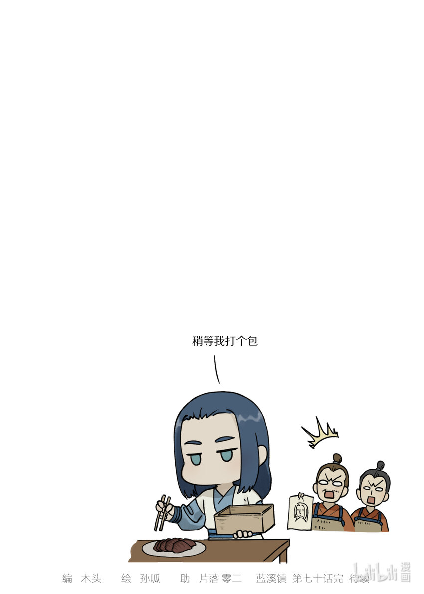 070 祸乱12