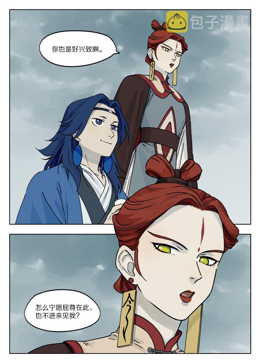 043 二狗8
