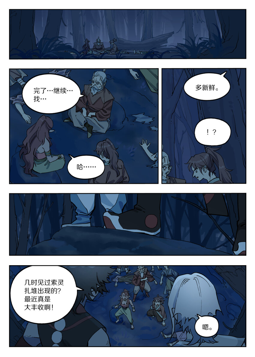 085 入世12
