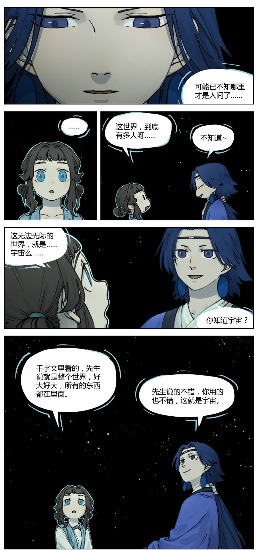 016 登月5