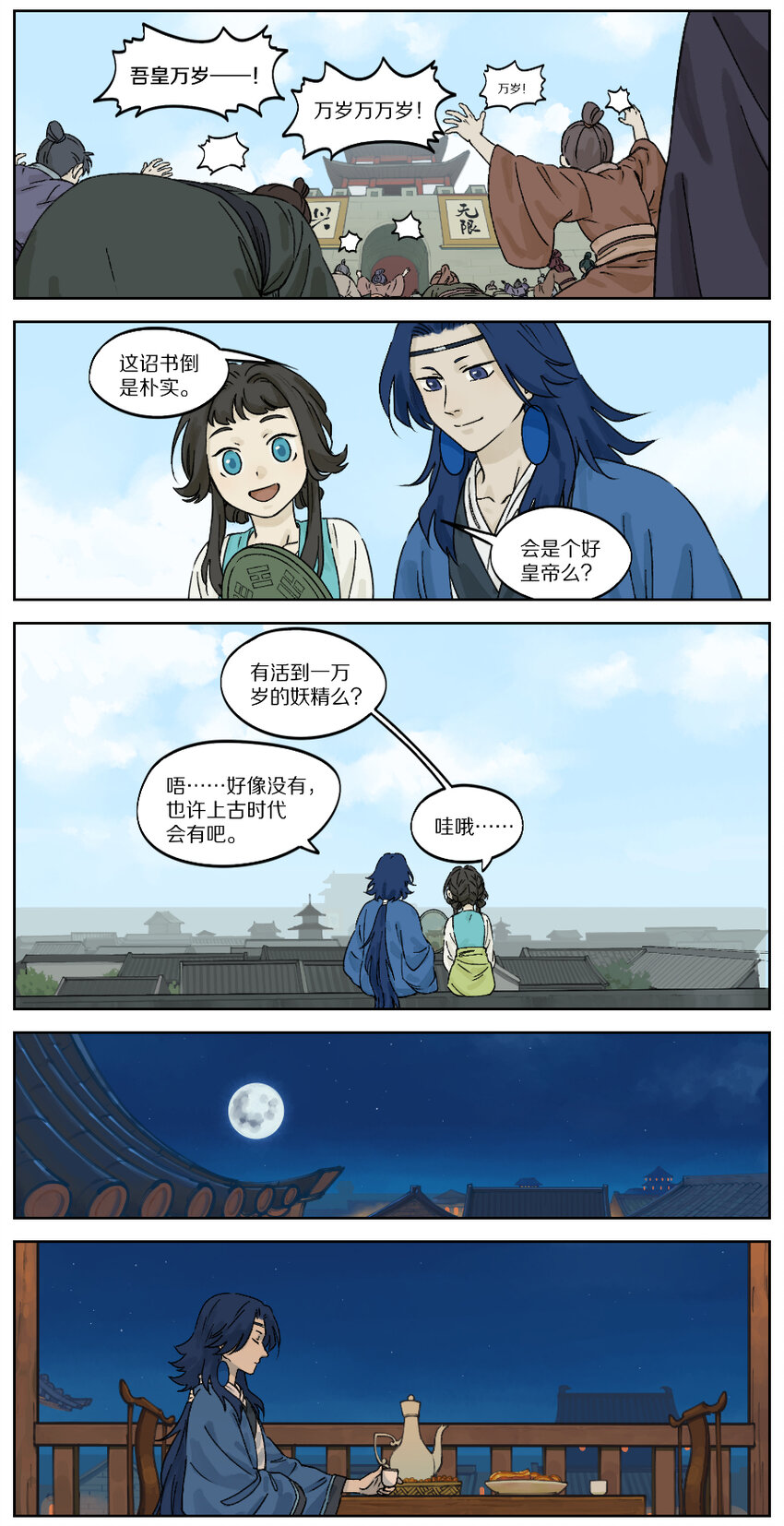 032 年号3