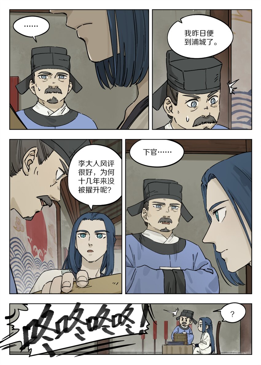 054 钦差5