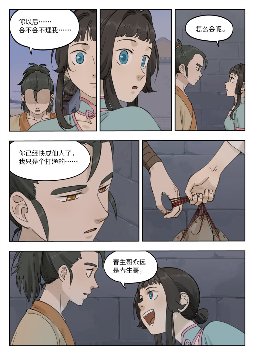 083 无眠2