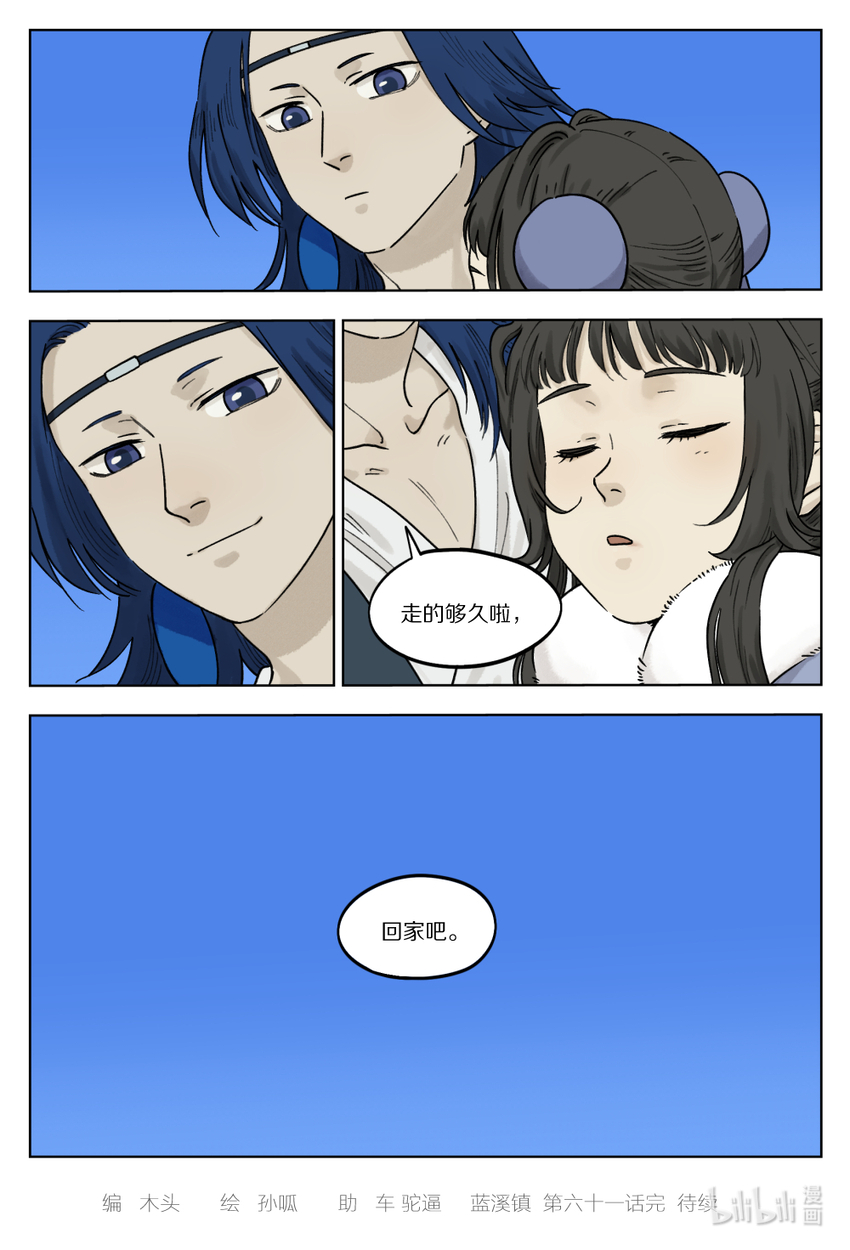 061 制衡10