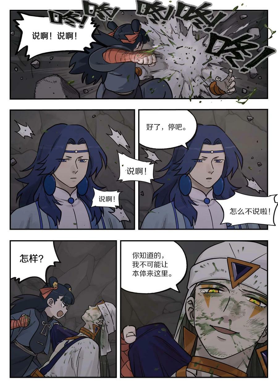 103 坑底13