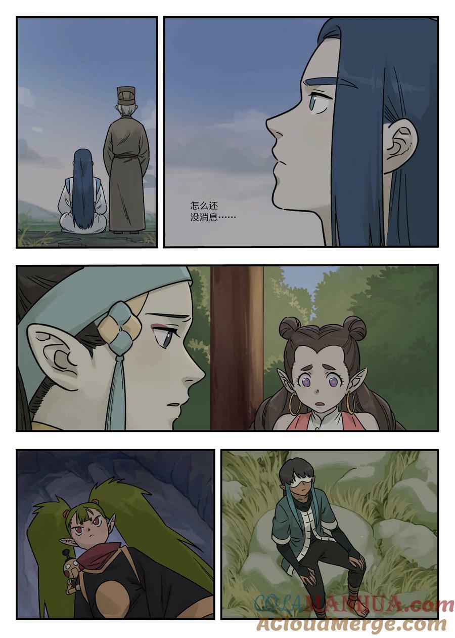 105 离别14
