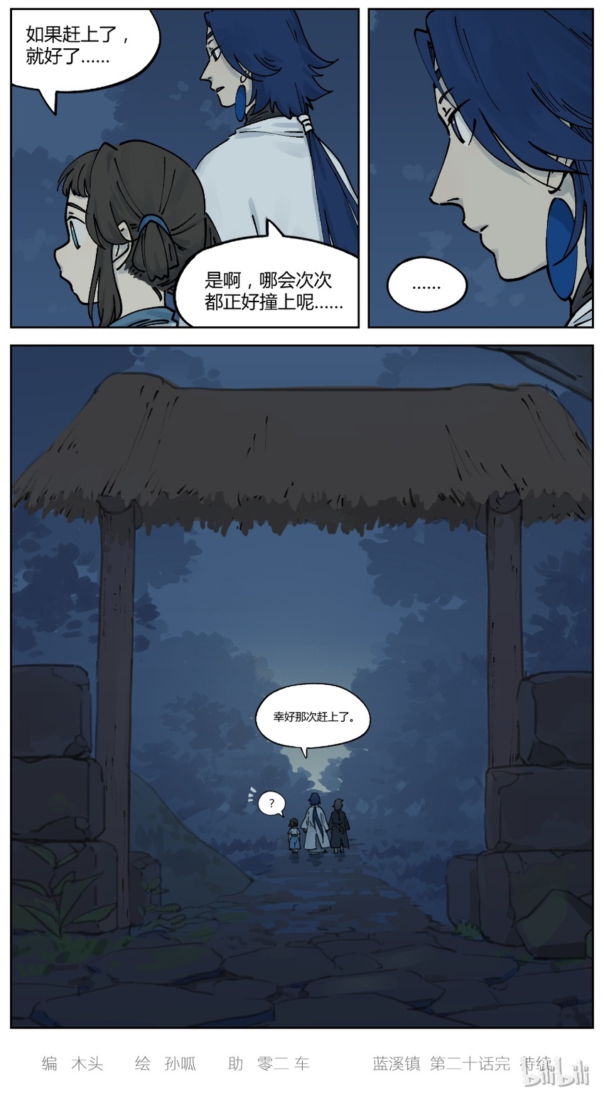020 刀下6