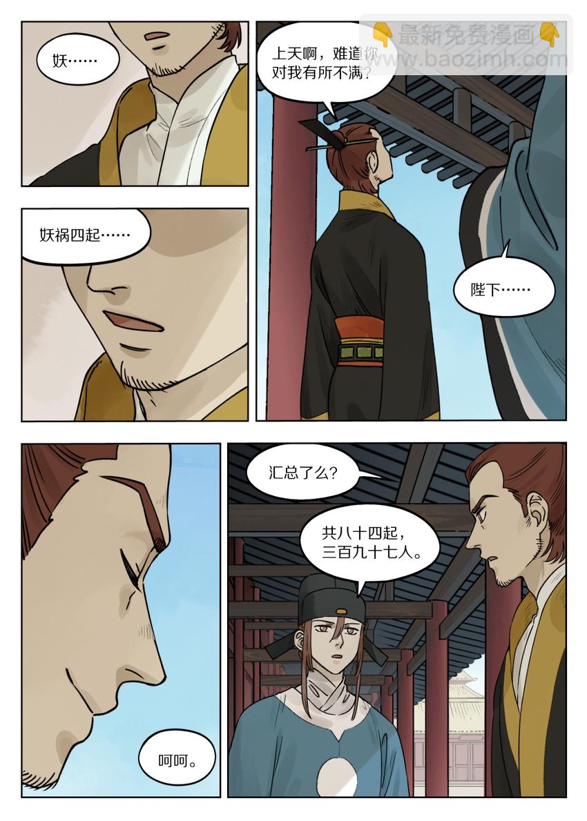 070 祸乱3
