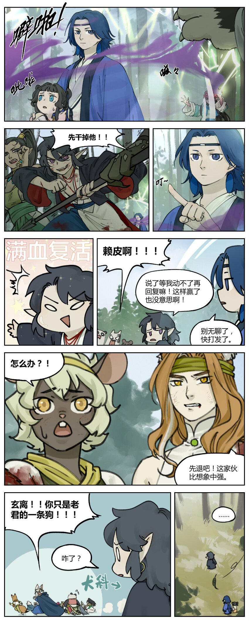 017 袭击6