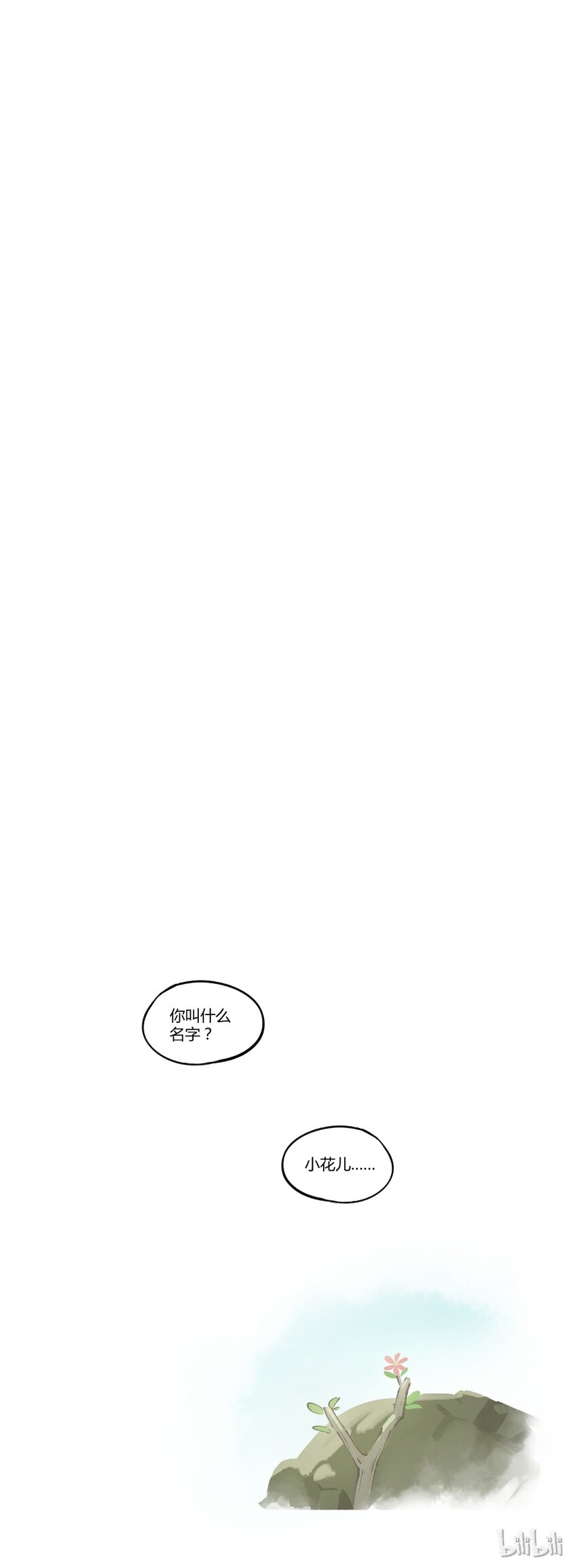 018 小花6