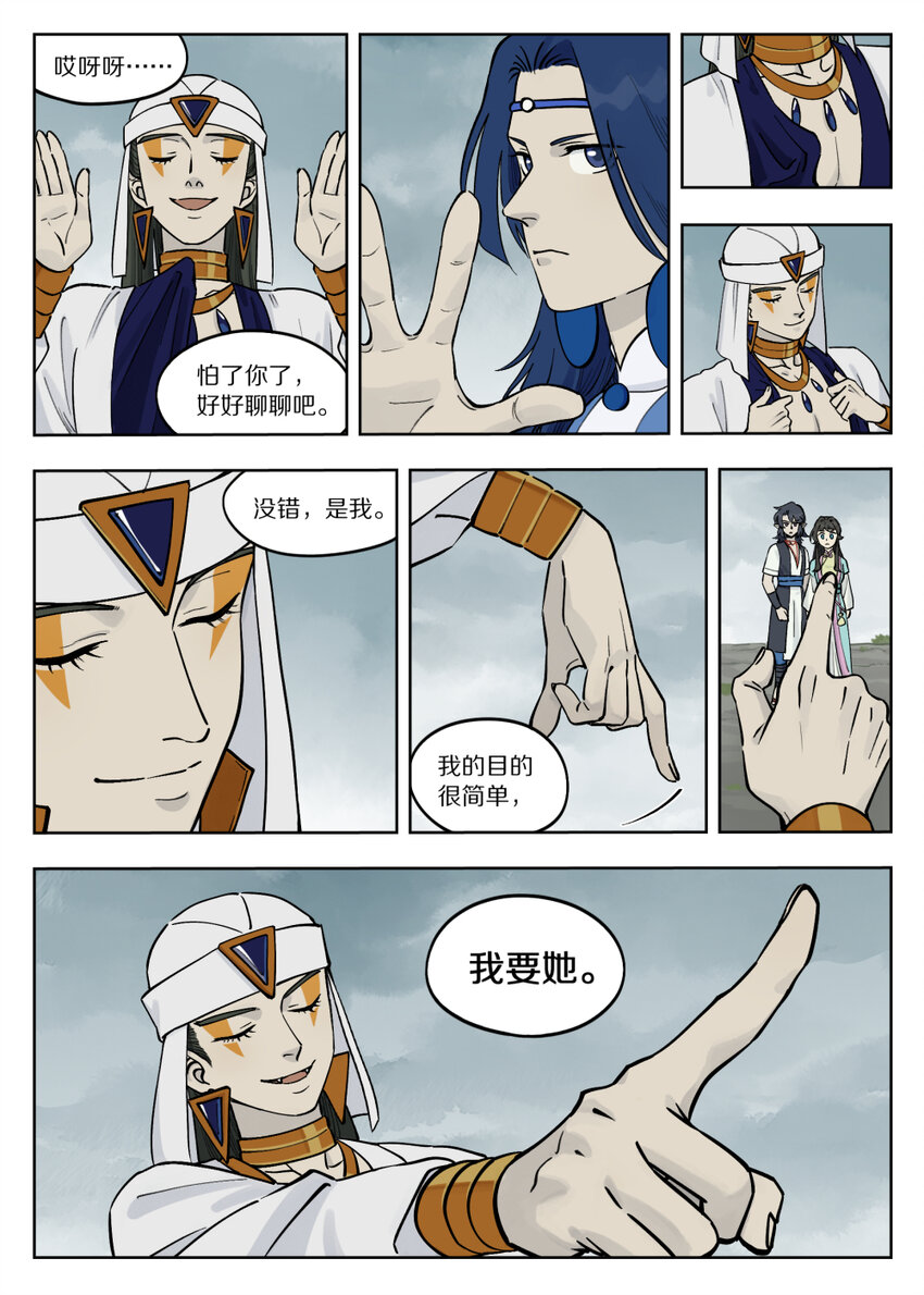 088 目的6