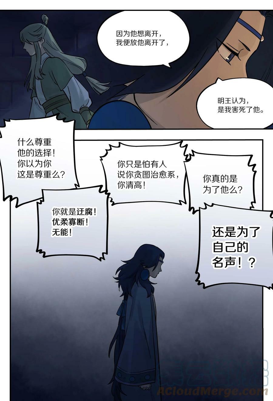 101 夜谈10