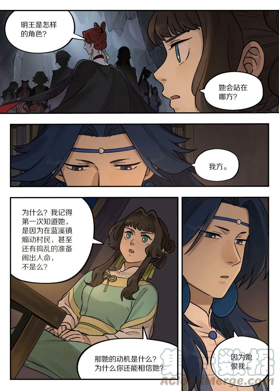 101 夜谈8