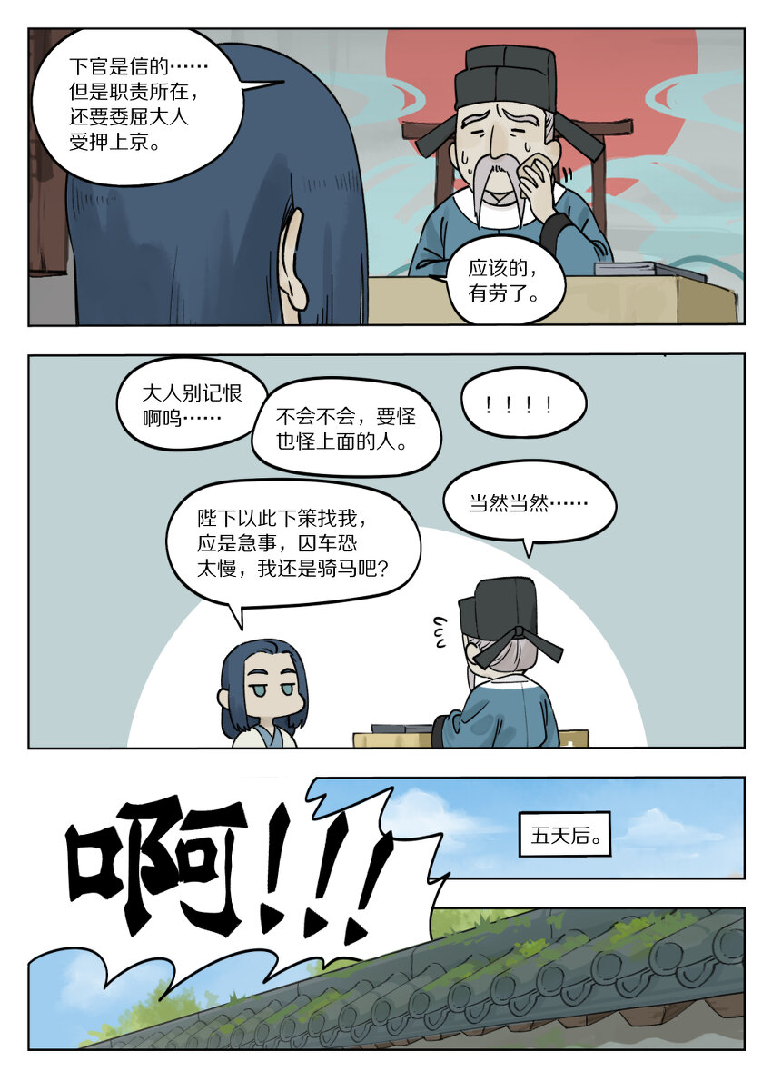 071 归朝1