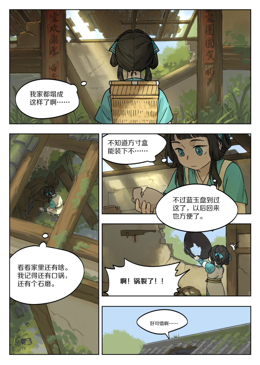 051 路上7