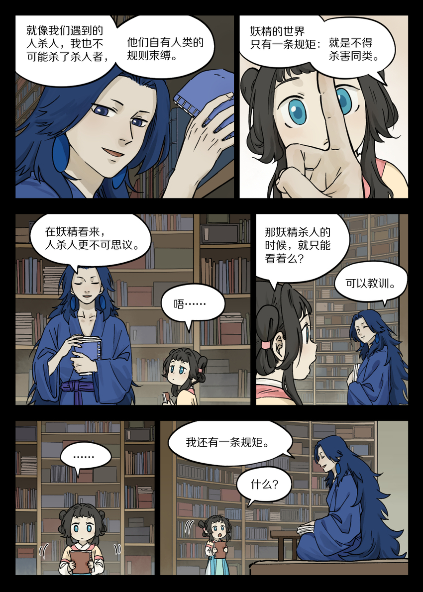 059 食人1