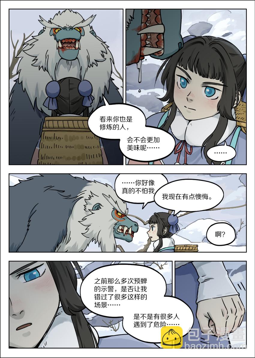 058 猎物4
