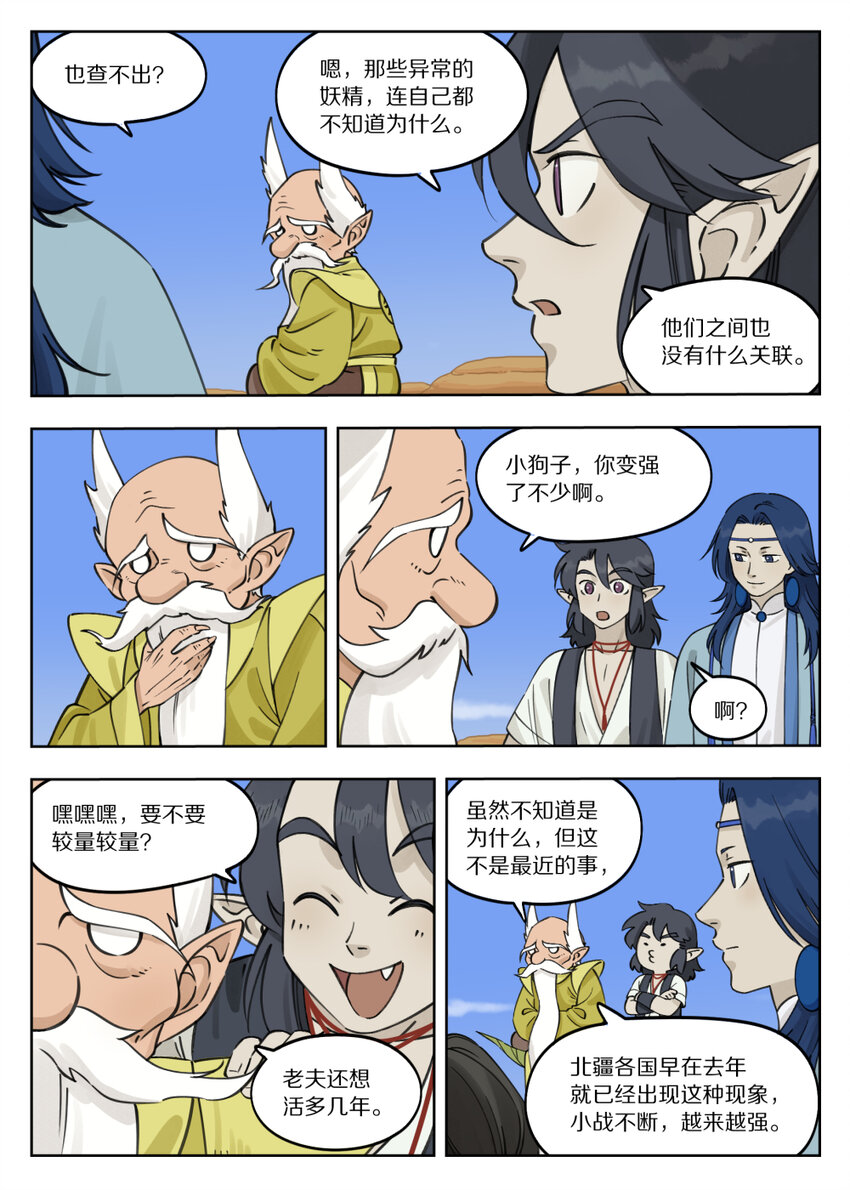 085 入世6