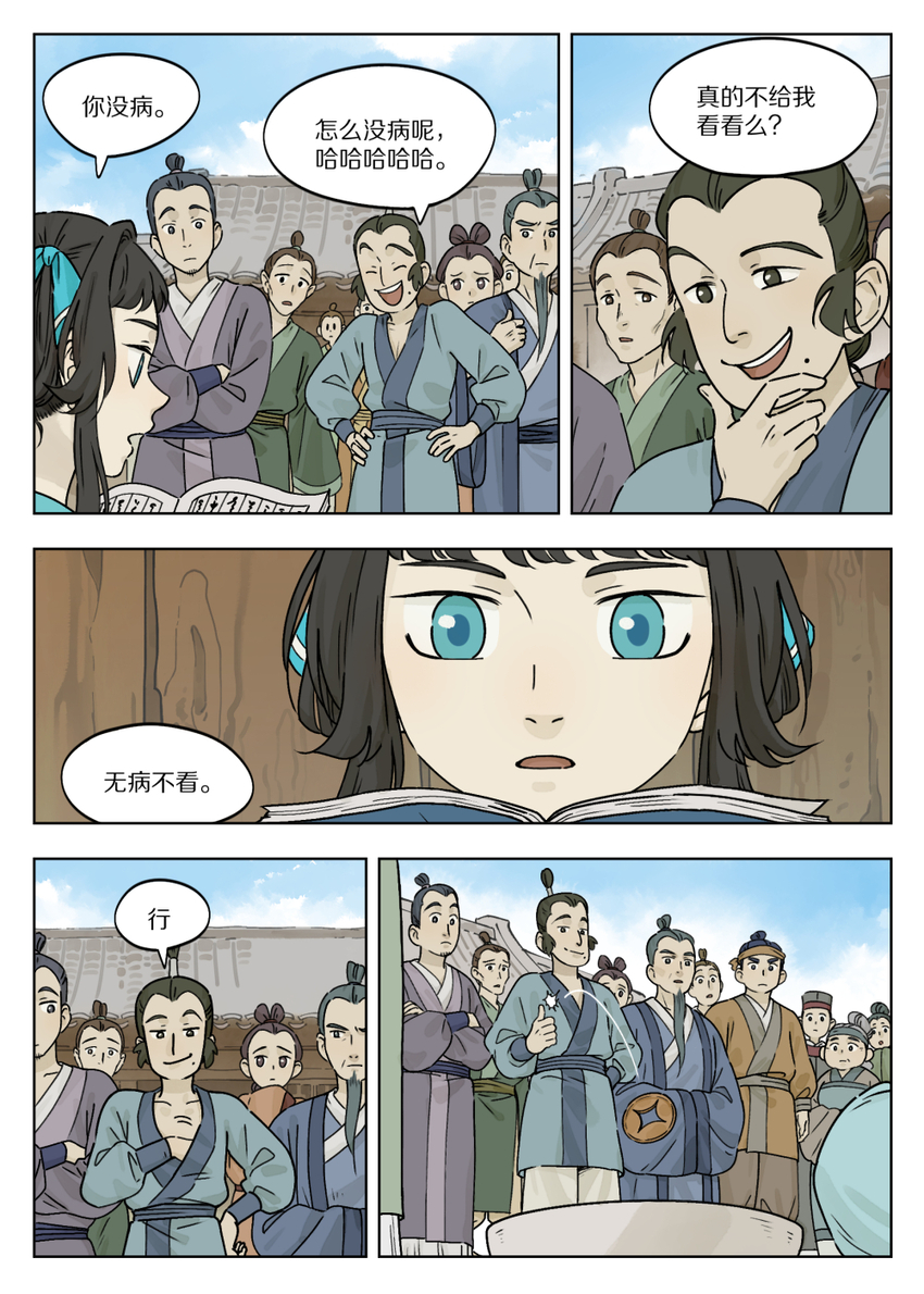 050 摆摊2