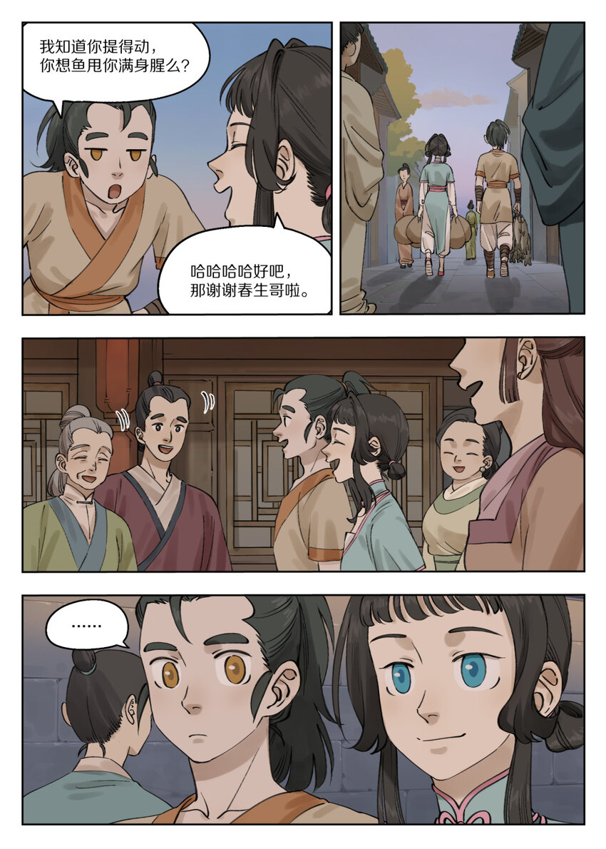082 春生3